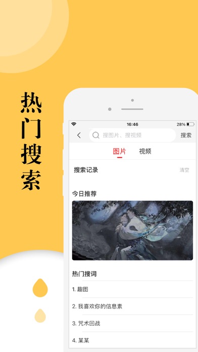 有料-汇聚有趣视频 Screenshot