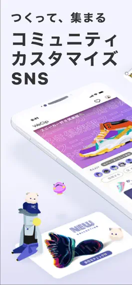 Game screenshot WeClip-インフルエンサー＆友達トーク・趣味サークル作り mod apk