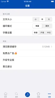 How to cancel & delete 上海话-学说上海话翻译沪语教程 1