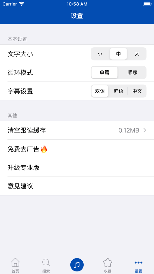 #4. 上海话-学说上海话翻译沪语教程 (iOS) 게시자: 海云 吴