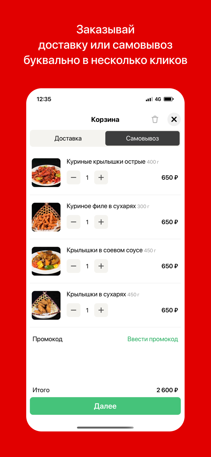 Восточный аромат