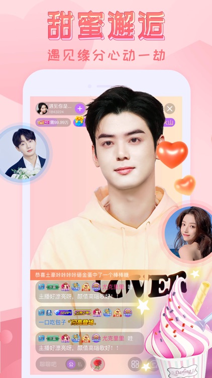 嗨秀直播-真人美女帅哥在线直播