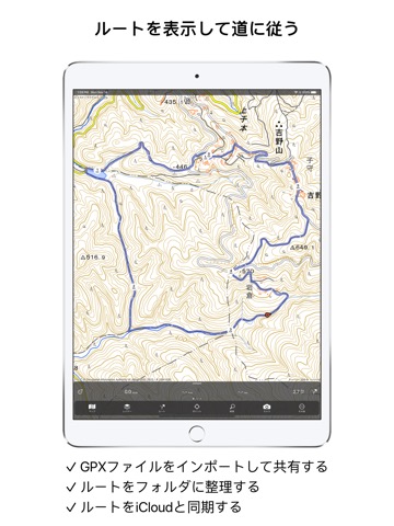 Topo GPS - 地形図と座標のおすすめ画像2