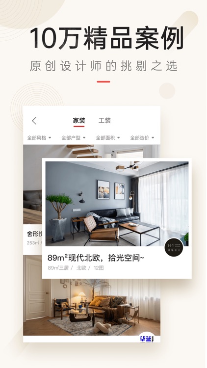 设计本-室内设计灵感库
