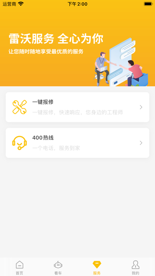 #6. 智能雷沃 (iOS) 由: Lovol Construction Machinery Group Co., Ltd.