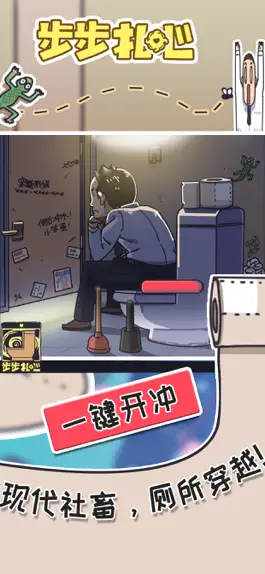 Game screenshot 步步扎心 mod apk