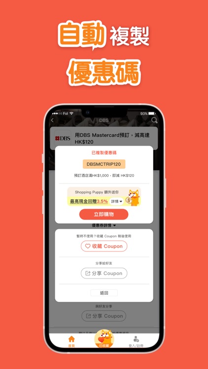 Shopping Puppy screenshot-3