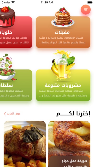 تعلم الطبخ حلويات اكلات سريعة Screenshot