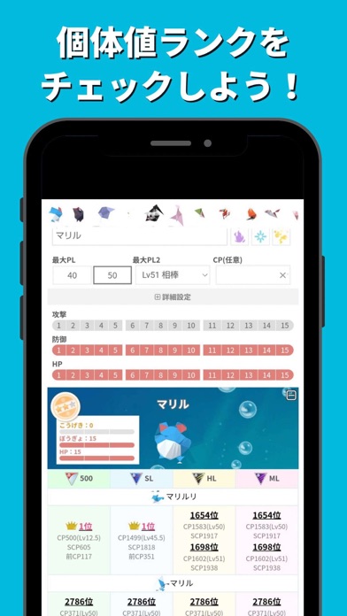 screenshot of みんポケ 4