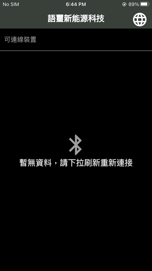 #1. 語璽智慧藍牙鋰電池 (iOS) 由: Ying Chin Cheng