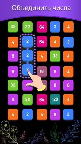 Game screenshot 2248 - Number Puzzle Game mod apk