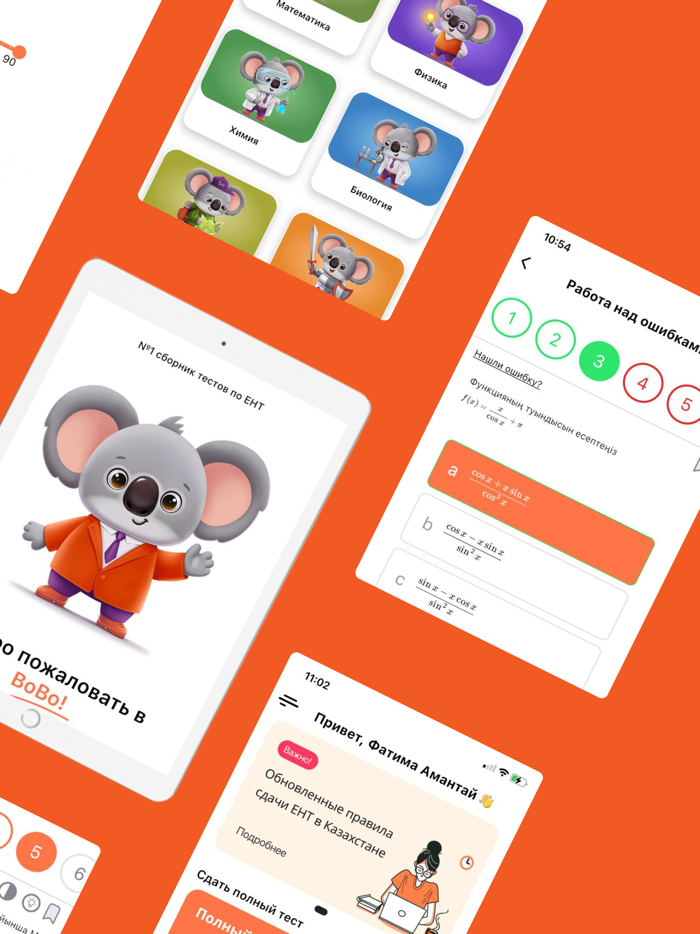 bobo - ҰБТ ЕНТ