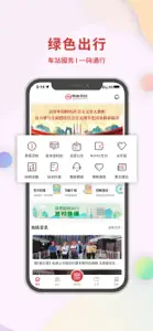 南通地铁 screenshot #2 for iPhone