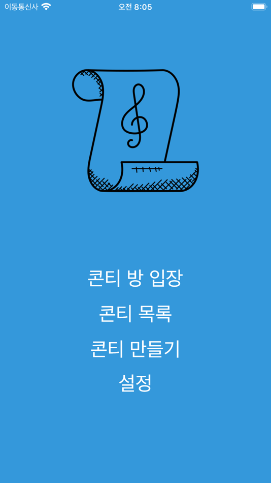 #1. 콘티 공유 - 쉬운콘티공유 (iOS) 由: suchang myoung