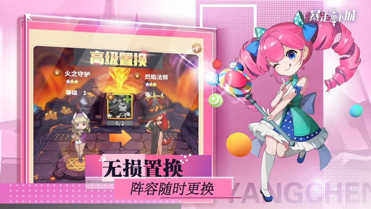 暴走地下城 screenshot-3