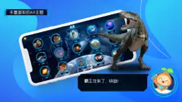 Game screenshot 奇妙地球仪 apk