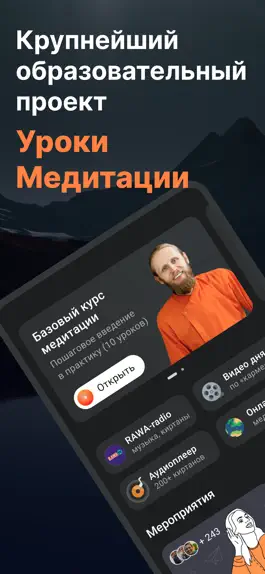 Game screenshot Уроки Медитации mod apk