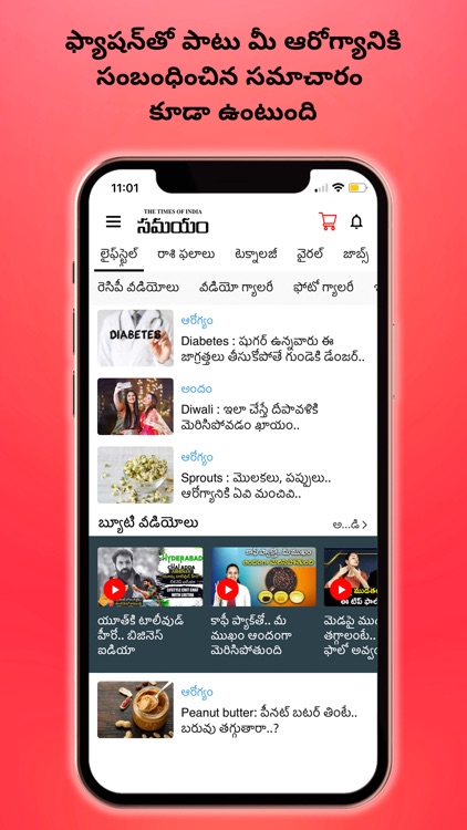 Samayam Telugu - Telugu News screenshot-3