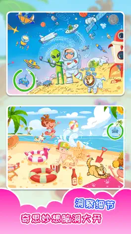 Game screenshot 全民找相同 - 找茬+找不同+找不动经典游戏合集 apk