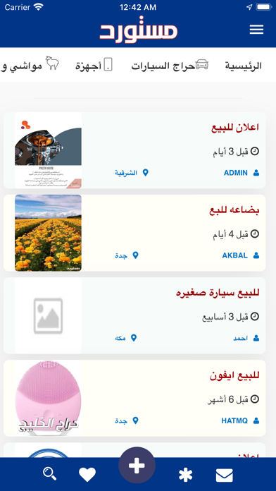 لاتشيل هم Screenshot