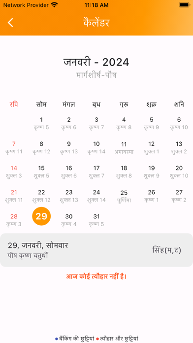 Panchang Calendar Hindi 2024 Screenshot