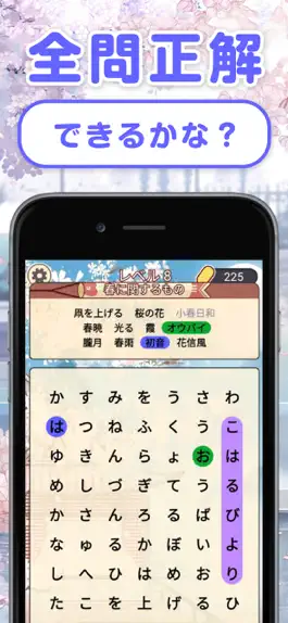 Game screenshot 単語さがし - 脳トレできる単語検索ゲーム mod apk