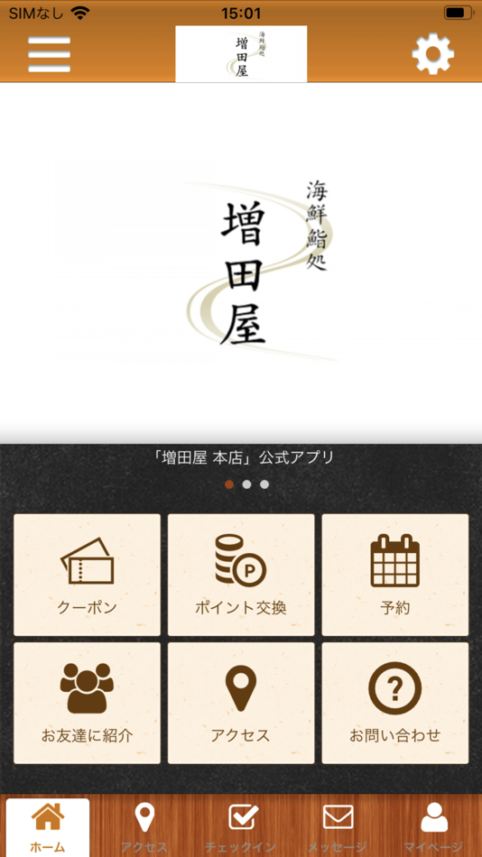 #1. 有限会社 増田屋 (iOS) بواسطة: MASUDAYA, Y.K.