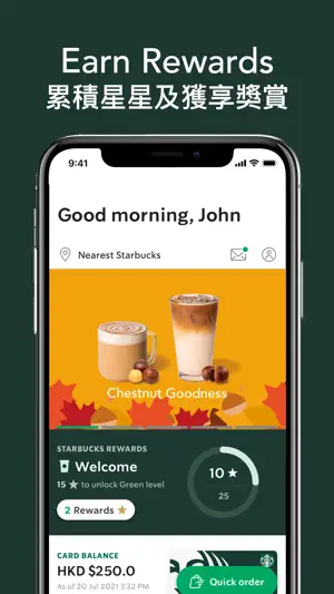 Starbucks Hong Kong screenshot 2