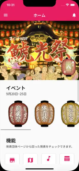 Game screenshot 第74回鯱光祭 mod apk