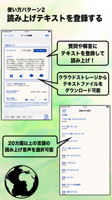 何度も聞いて覚えるための暗記カードLiteのおすすめ画像4