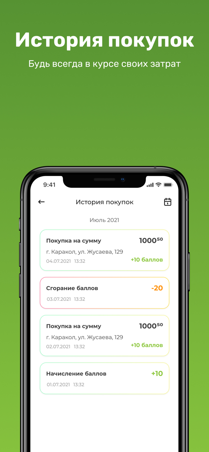 Торговая сеть Globus