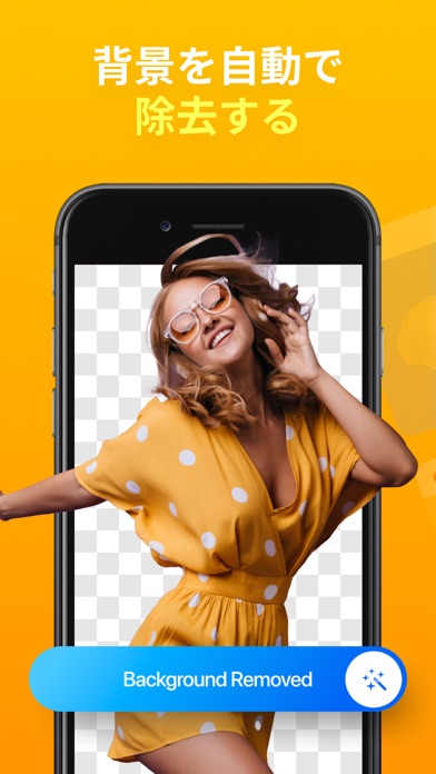 背景を消すアプリ 背景透過 写真合成 背景透明化 Iphoneアプリ Applion