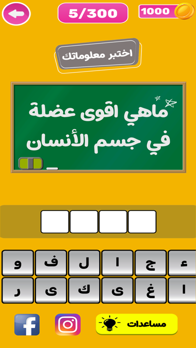 خمن الإيموجي - ألغاز عرب كويز Screenshot