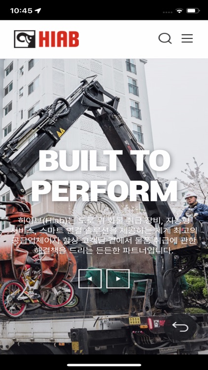 히아브(Cargotec Korea)