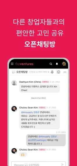 Game screenshot 더벤처스 hack