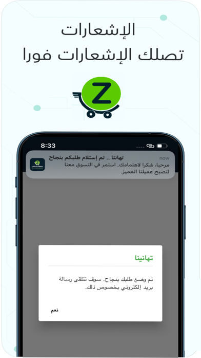منطقة العروض Screenshot