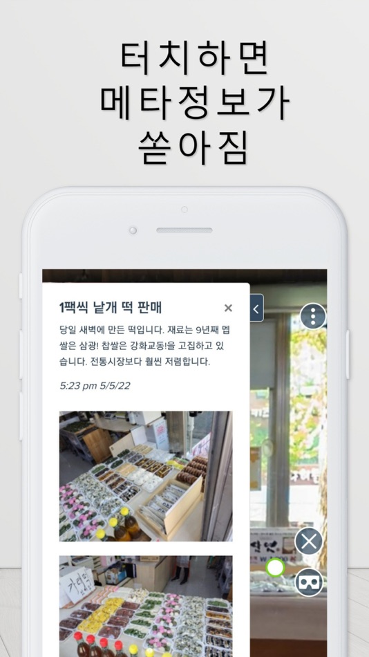 #5. 유미동네 (iOS) 由: Sanghun Lee