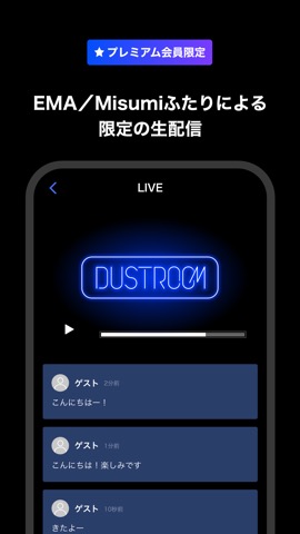 DUSTROOMのおすすめ画像3