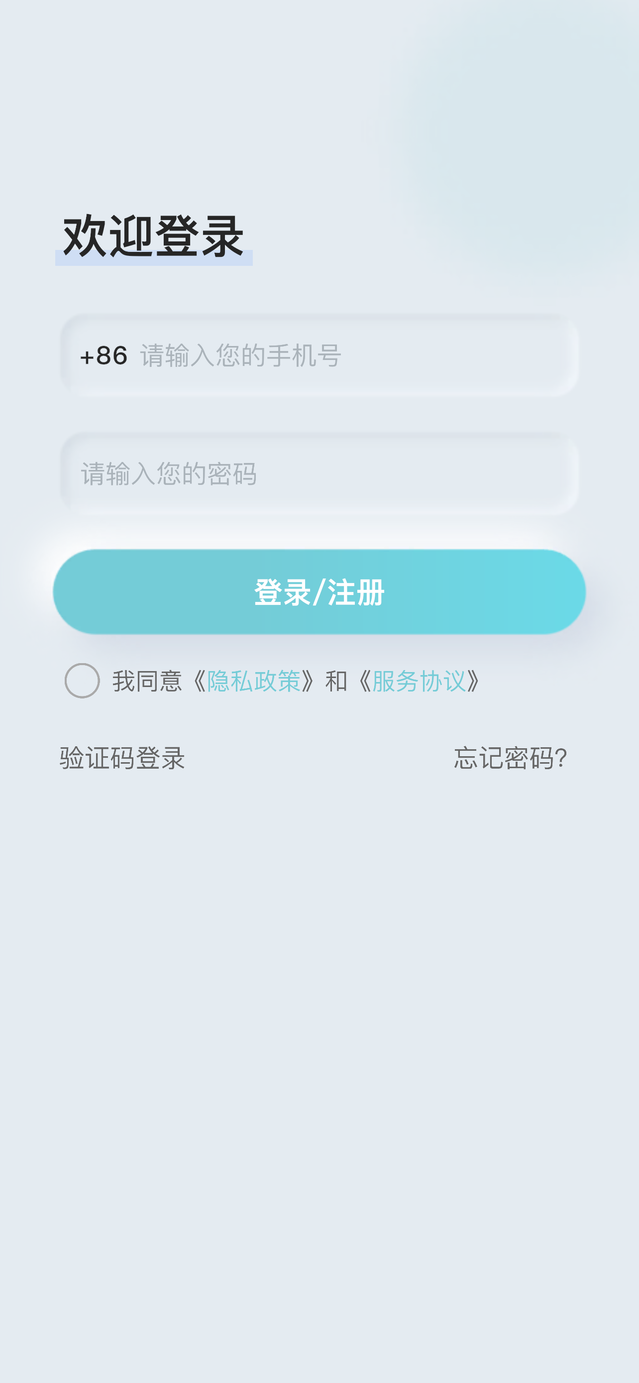 骨痛管理端