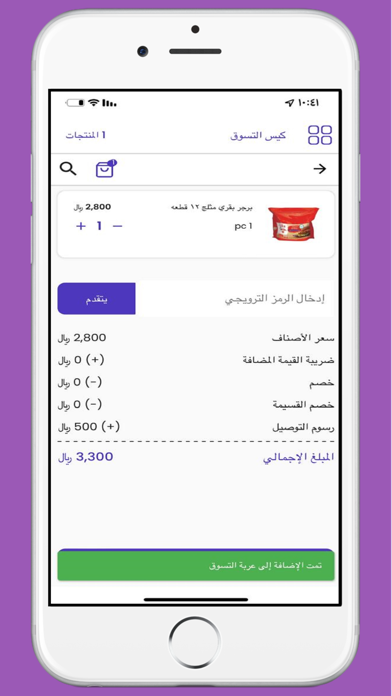 جاهز-READY Screenshot