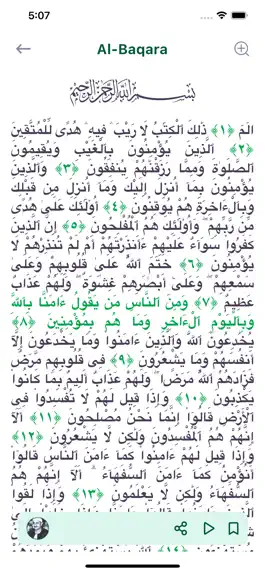 Game screenshot Bait Al Maqdis apk