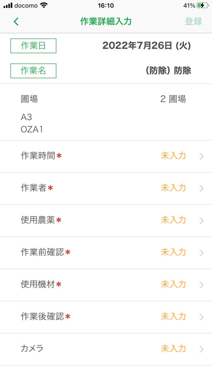 ファームレコーズ screenshot-6