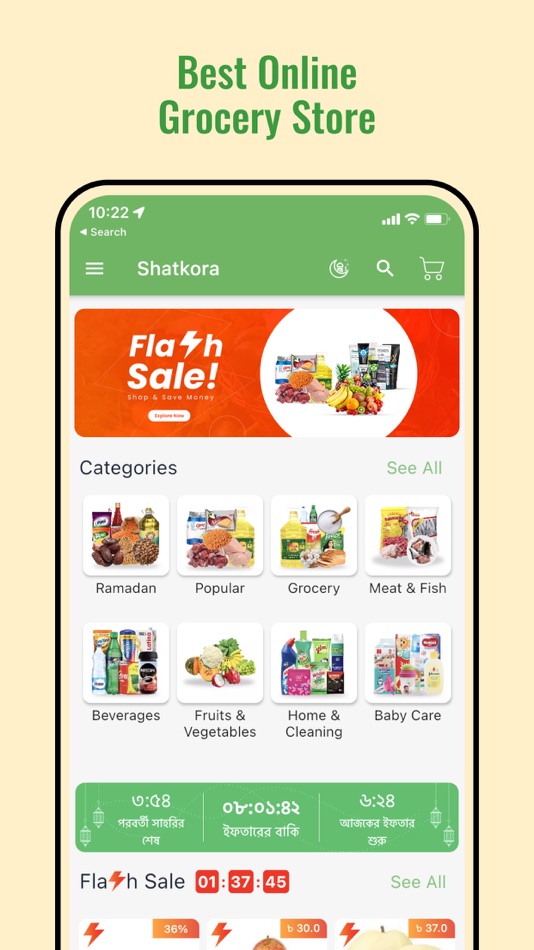 Shatkora: Online Grocery Shop - 4.2 - (iOS)