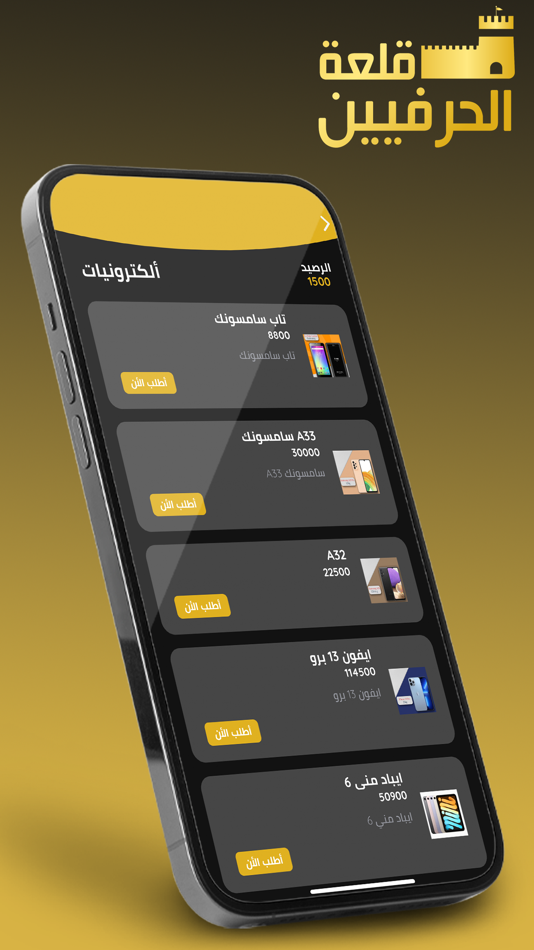 #4. قلعة الحرفيين (iOS) 由: IRAQ ALBARMAJA FOR SOFTWARE SERVICES