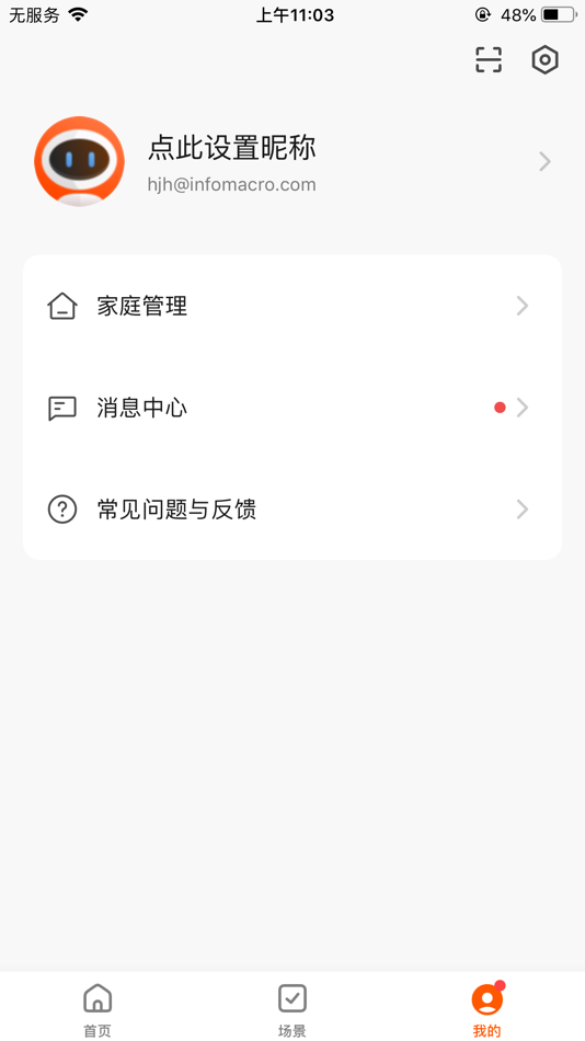 #1. 殷盈物聯 (iOS) 由: InfoMacro Information Technology Limited