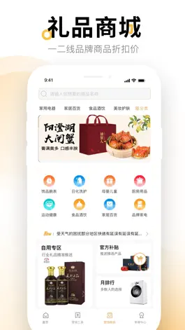 Game screenshot 新店商商家 apk