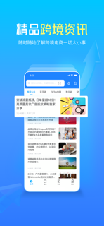 LinkFox-跨境电商聚合选品 screenshot 4