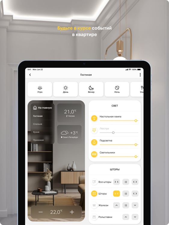 Ingrad Simple Home - Планшет