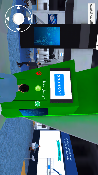 المعرض الافتراضي Screenshot