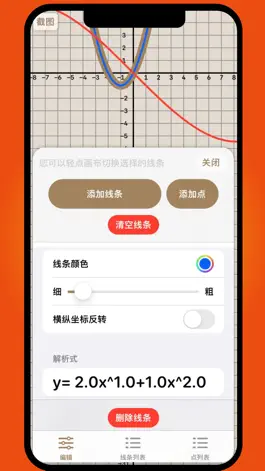 Game screenshot 小函函 mod apk